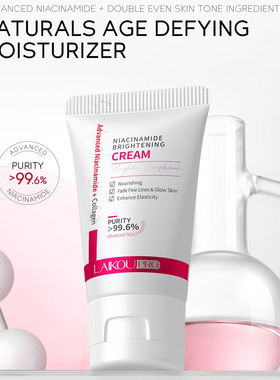 LAIKOU PRO NIACINAMIDE BRIGHTENING CREAM莱蔻烟酰胺面霜护肤品