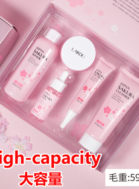 laikou樱花5件套[大容量]护肤品套装JAPAN SAKURA high-capacity