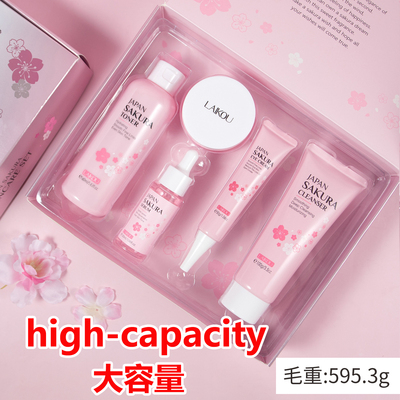 laikou樱花5件套[大容量]护肤品套装JAPAN SAKURA high-capacity