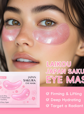 LAIKOU JAPAN SAKURA EYE MASK 日本樱花眼膜贴