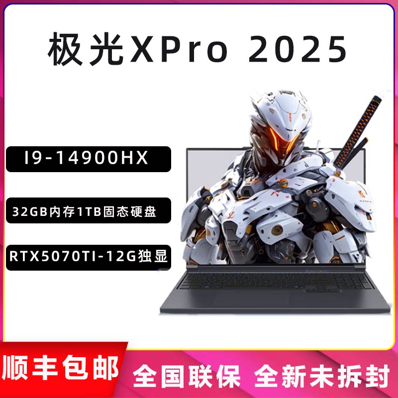 MECHREVO/Механическая революция Aurora Xpro RTX5060 - высокопроизводительный игровой ноутбук в натуральной коже Изображение 1