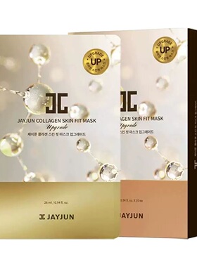 JAYJUN捷俊水光焕颜面膜精华保湿面部肌肤日常护理抗皱舒缓不粘腻
