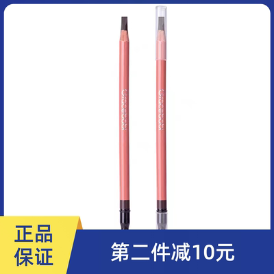 Gracebabi根根分明砍刀眉笔