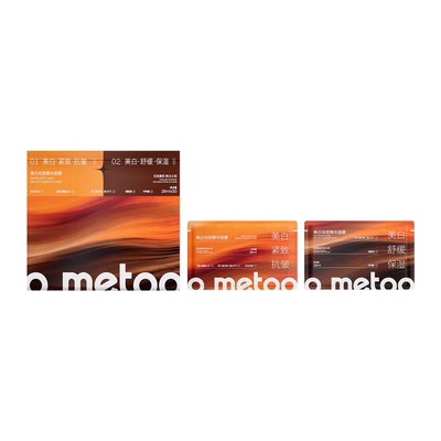 o.metoo魔女美白祛斑双生面膜组