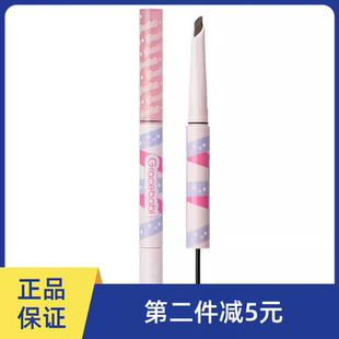 Gracebabi瑰宝秘语立体双效刀锋眉笔染眉膏防水不易脱色晕染持久