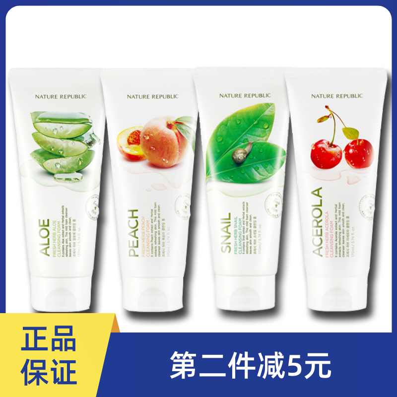 韩国NatureRepublic自然乐园芦荟蜗牛水蜜桃樱桃洗面奶深层清洁乳 美容护肤/美体/精油 洁面 原图主图