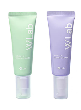 韩国wlab大福留修颜保湿隔离霜妆前乳薄荷色桔梗紫保湿遮瑕早八党