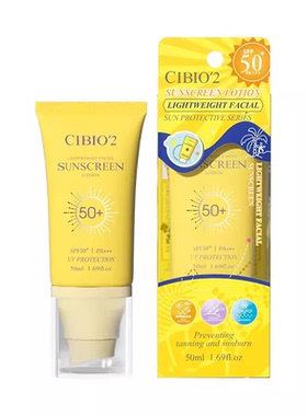 泰国CIBIO2轻盈防晒霜面部防紫外线隔离保湿CB2防晒遮瑕清爽不油