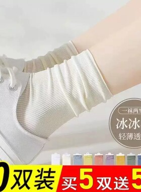 白色冰冰堆堆袜子女夏季薄款长筒夏款春秋薄长袜无骨冰丝长袜白袜