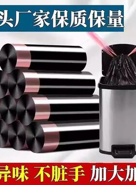 抽绳式垃圾袋垃圾加厚家用厨房大号黑色塑料袋手提式宿舍袋子批发