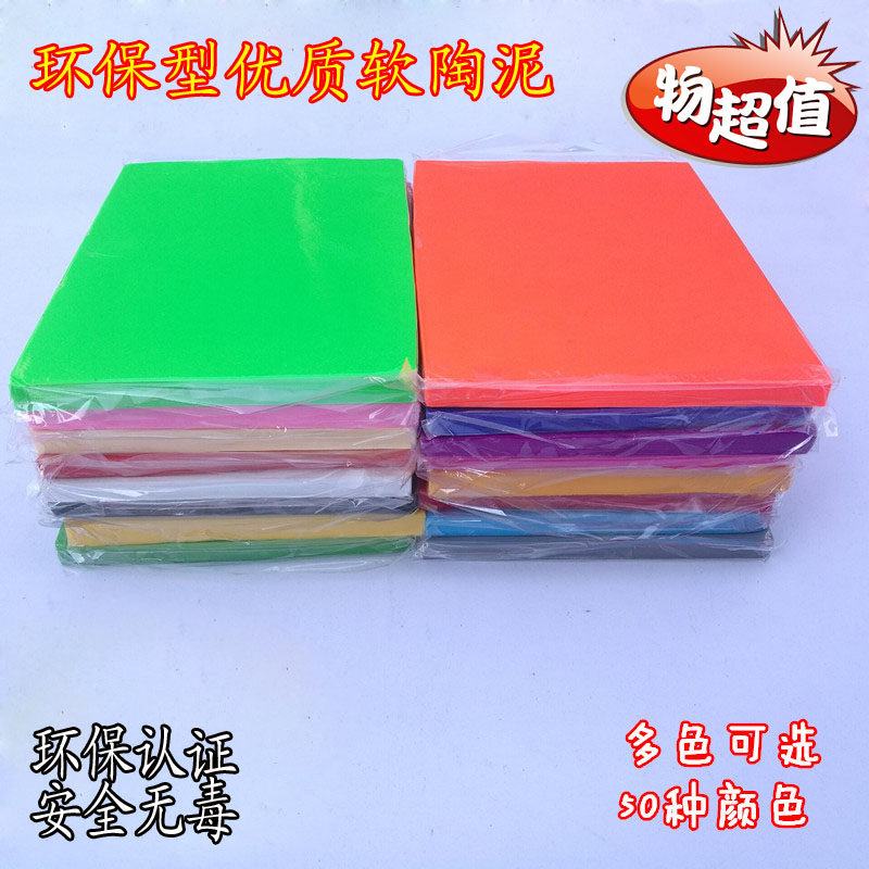 软陶泥汇欣软陶土彩陶粘土