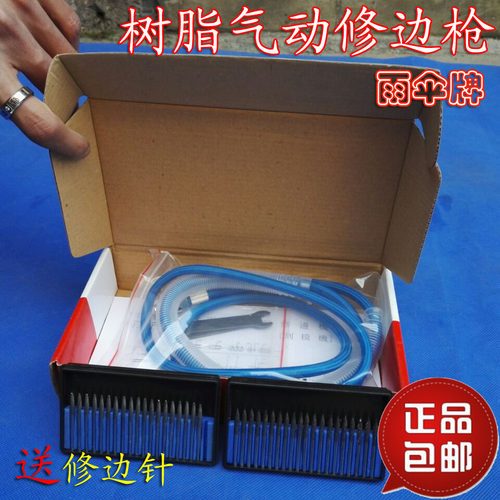 送修边针一支，请拍下的亲们备注留言需要几号的修边针，详情里有修边针的编号图