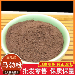 中药材无硫马勃粉马粪包粉马屁泡马勃菌粉250克包邮细粉新货