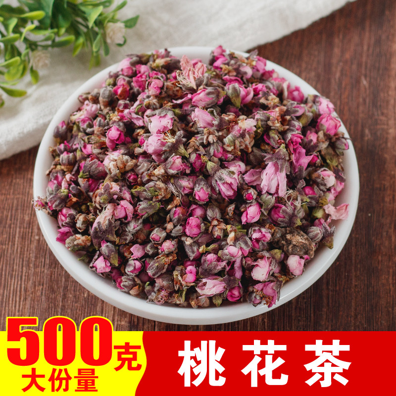 中药材野生花草茶干250克包邮