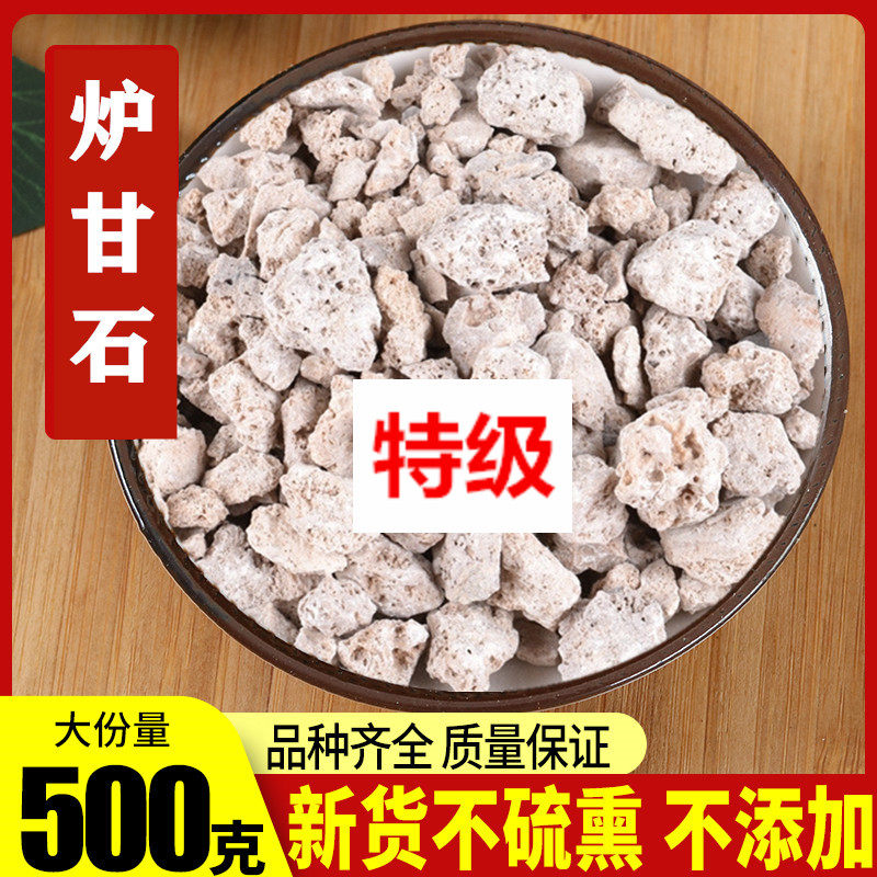 中药材无硫 炉甘石 卢甘石粉 芦甘石块 羊肝石 500克包邮新货