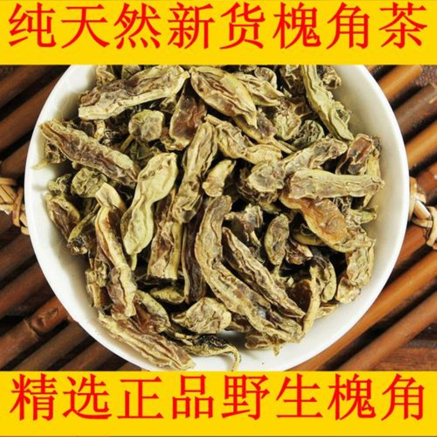 中药材无硫槐角槐豆茶槐角槐实槐子槐连豆槐树子500克包邮新