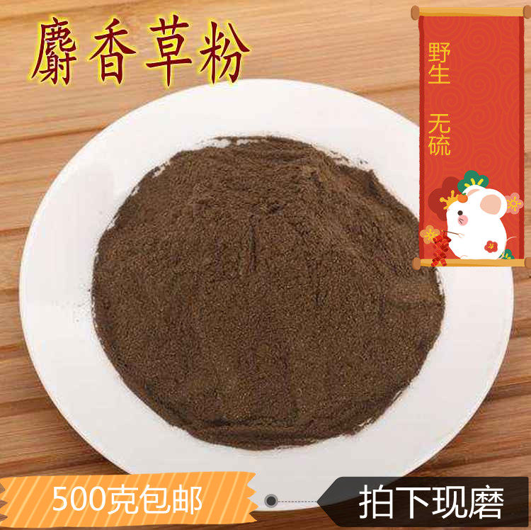 中药材无硫毛麝香草粉 百里香射香粉500克包邮麝香草新货
