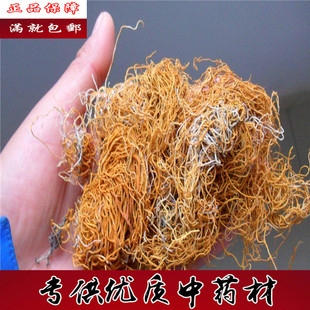 中药材天然金丝带农家金腰带 无硫水洗金丝带茶 250克包邮