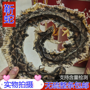 中药材蕲蛇五步蛇八步蛇大蕲蛇眼镜蛇蝮蛇白花蛇100克1整条包邮