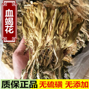 中药材血竭花无硫整棵血竭花霸王花干麒麟血花500克包邮新货