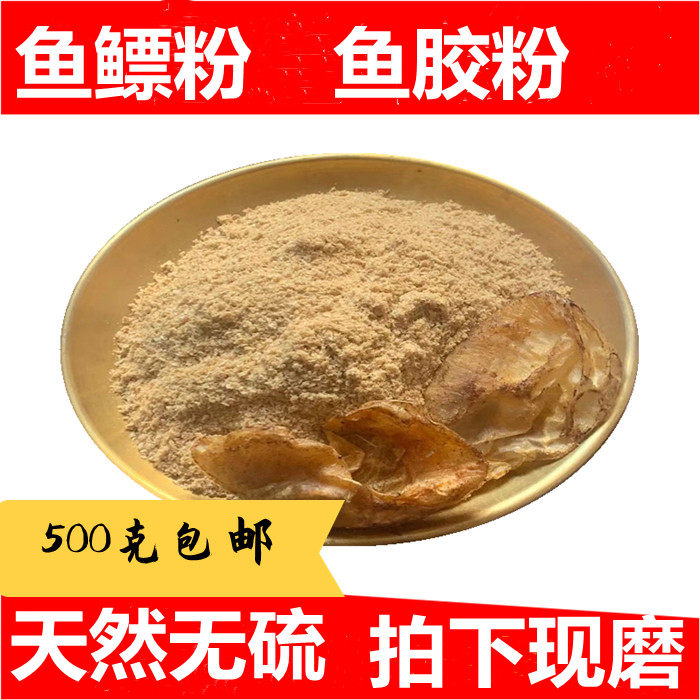 中药材天然鱼鳔500克包邮