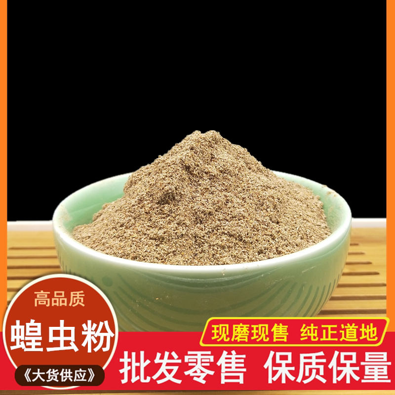 中药材无硫无盐蝗虫粉蚂蚱粉蝗虫干蚂蚱蜢鸟食料500克包邮新货