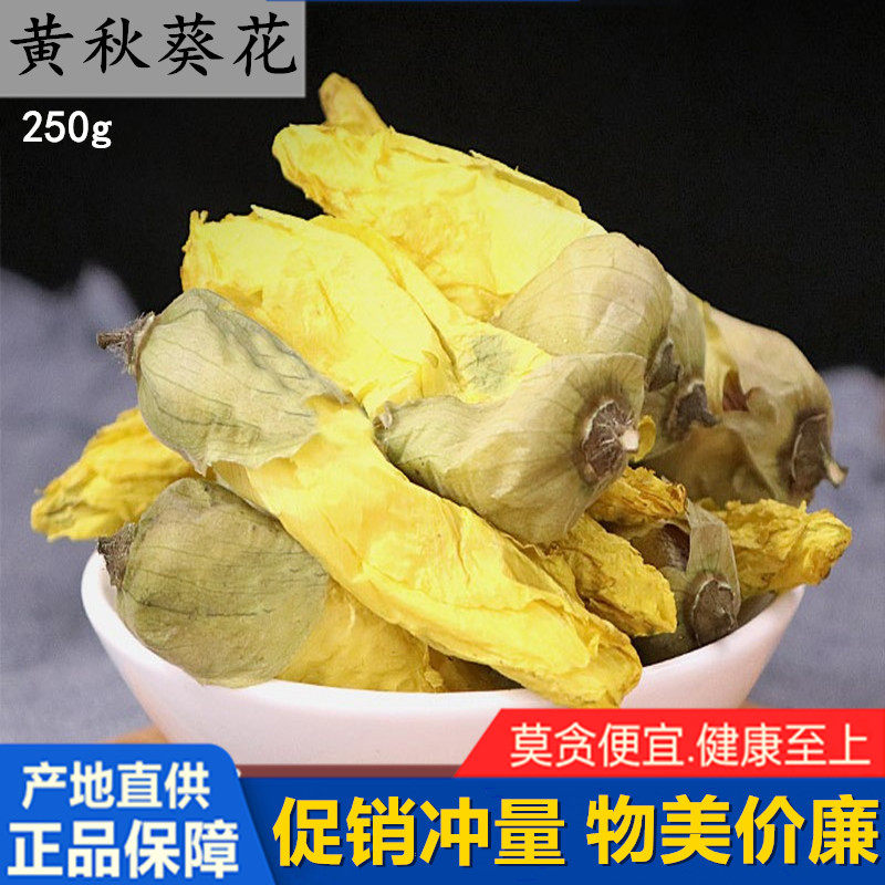 中药材无硫黄秋葵花烘干 无硫黄秋葵茶干花秋葵花500克包邮新货