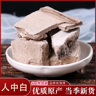 中药材无硫人中白 溺白块 白秋霜 秋白霜500克包邮煅人中白新货