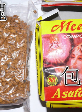 阿魏/500克包邮产品免费中药材
