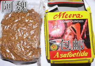 中药材无硫阿魏臭阿魏正宗印度啊魏阿魏粉500克包邮钓鱼专用新货