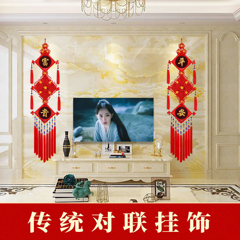 中国结对联桃木福字春节挂件客厅特大号背景墙装饰玄关乔迁平安结