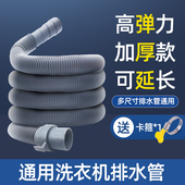 通用全半自动洗衣机排水管出水管下水软管加长延长管防臭管子配件