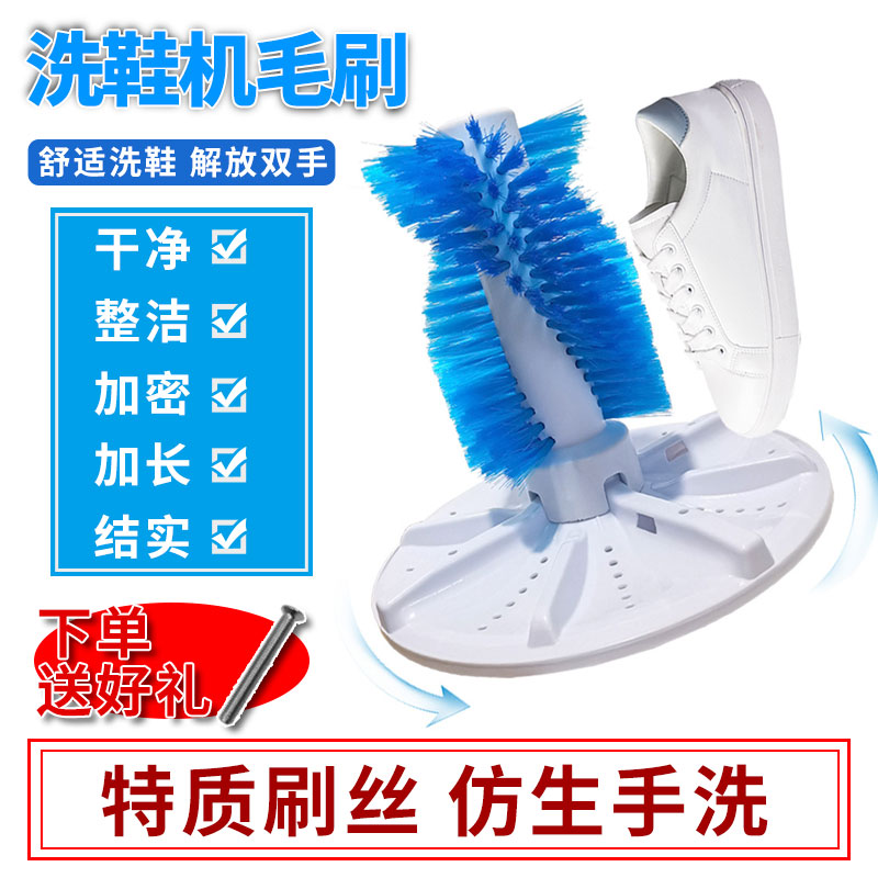 安装洗鞋机毛刷半自动波轮
