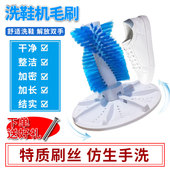 神器自动刷鞋 免安装 刷洗鞋 机毛刷半自动全自动波轮洗衣机用鞋 洗鞋