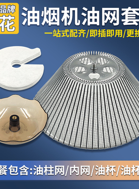 适配樱花抽油烟机油网过滤网油杯3995S/3S/1SN/1AS 3627/3700配件