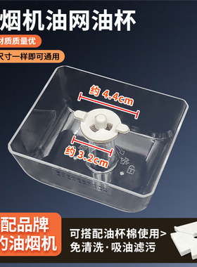 适配美的油烟机油杯CXW-200-AT7512-P CXW-200-DT539油棉配件大全