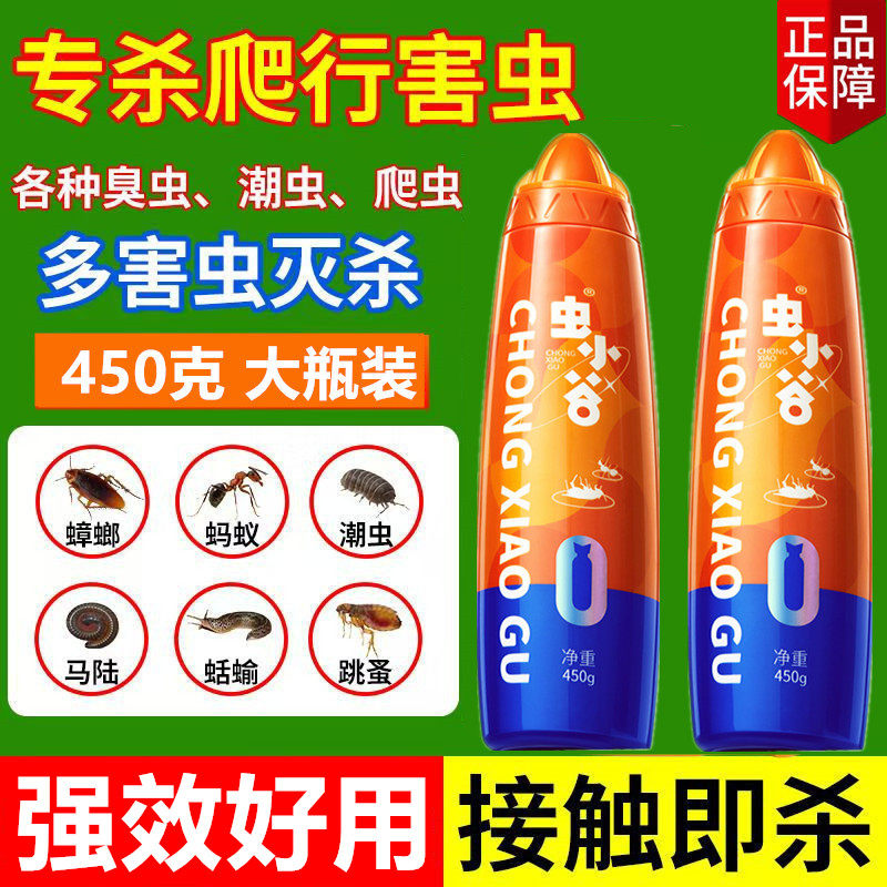 吉越杀虫粉剂虫小谷灭杀除蜈蚣马陆灭杀蚂蚁药家用灭蟑螂药跳蚤药