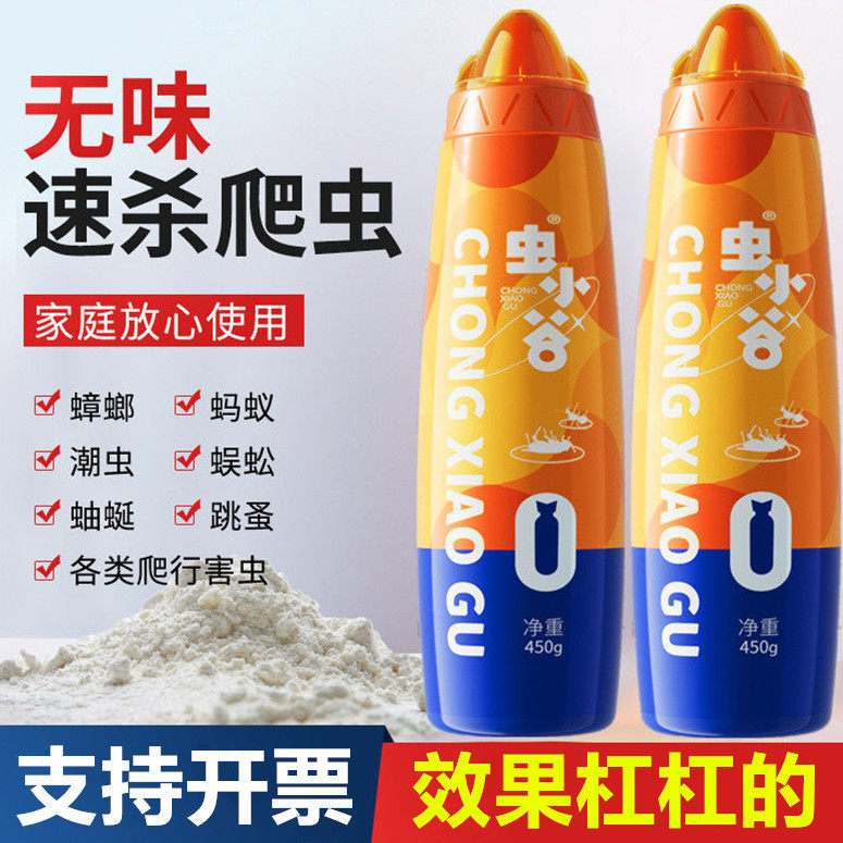 吉越虫小谷杀虫粉剂灭杀除蜈蚣灭潮虫马陆蚂蚁药家用灭蟑螂药跳蚤