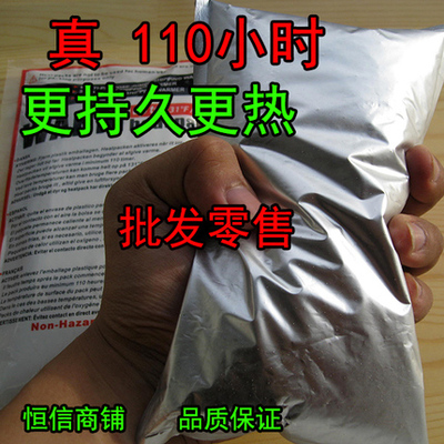 15年老店110小时加热包暖包暖宝宝蜘蛛蜥蜴蝎子活体发货应急加热