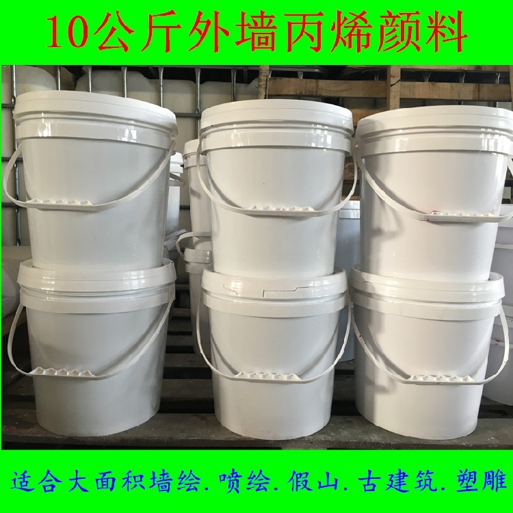 丙烯颜料大包装10kg弗雷德室内外墙绘手绘涂鸦彩绘假山轮胎防水晒