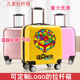 儿童拉杆箱定制logo20寸密码 登机箱卡通时尚 旅行箱男女学生行李箱