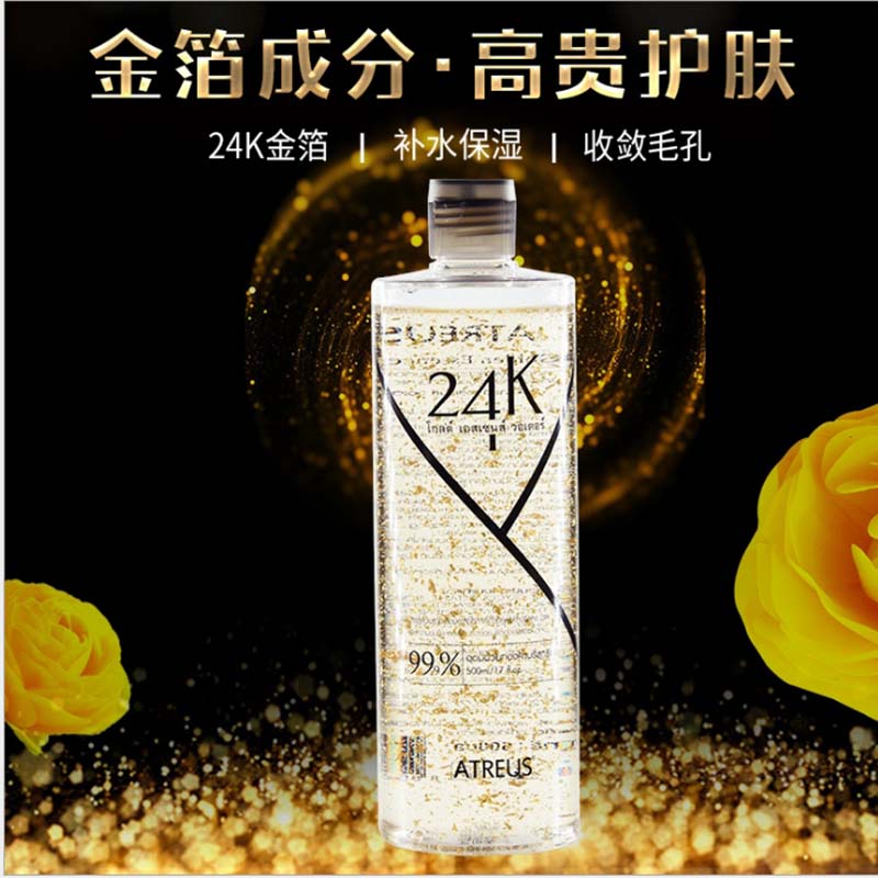 泰国AT黄金爽肤水女补水保湿提亮肤色改善黄皮肤抗皱紧致收敛毛孔