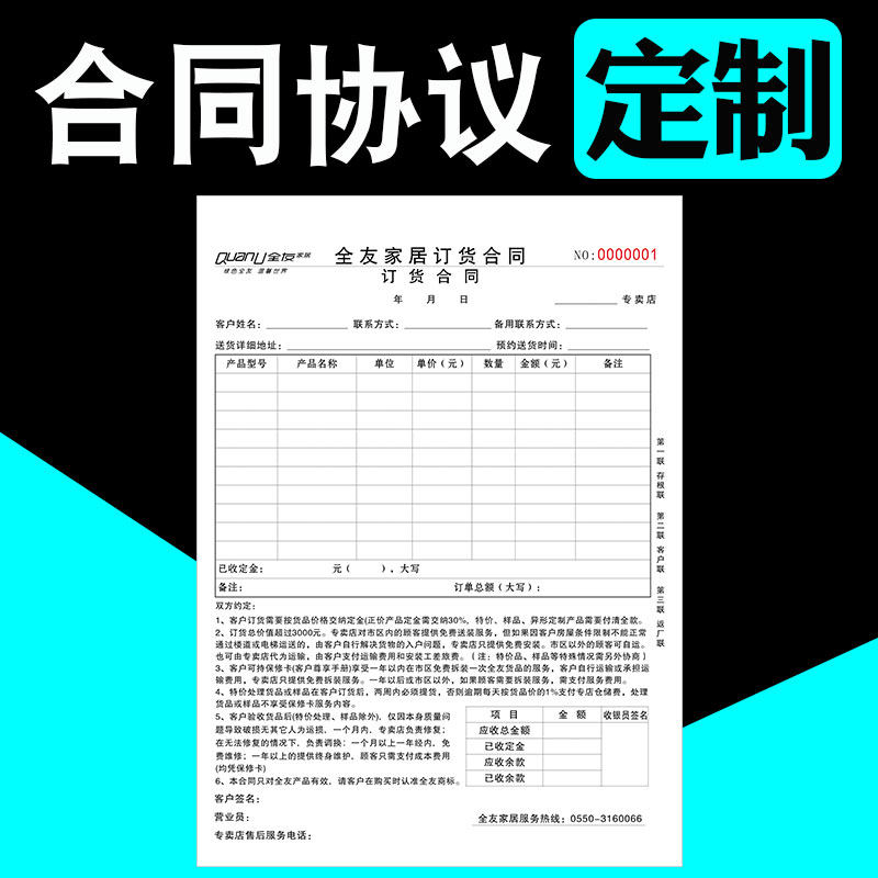定制房屋买卖租赁装修