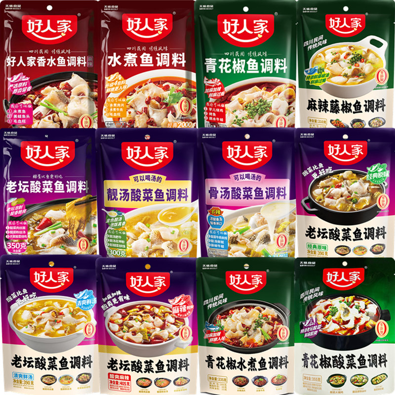 好人家青花椒鱼调料210g*10袋 麻辣味烧鱼料川味火锅鱼料餐饮商用