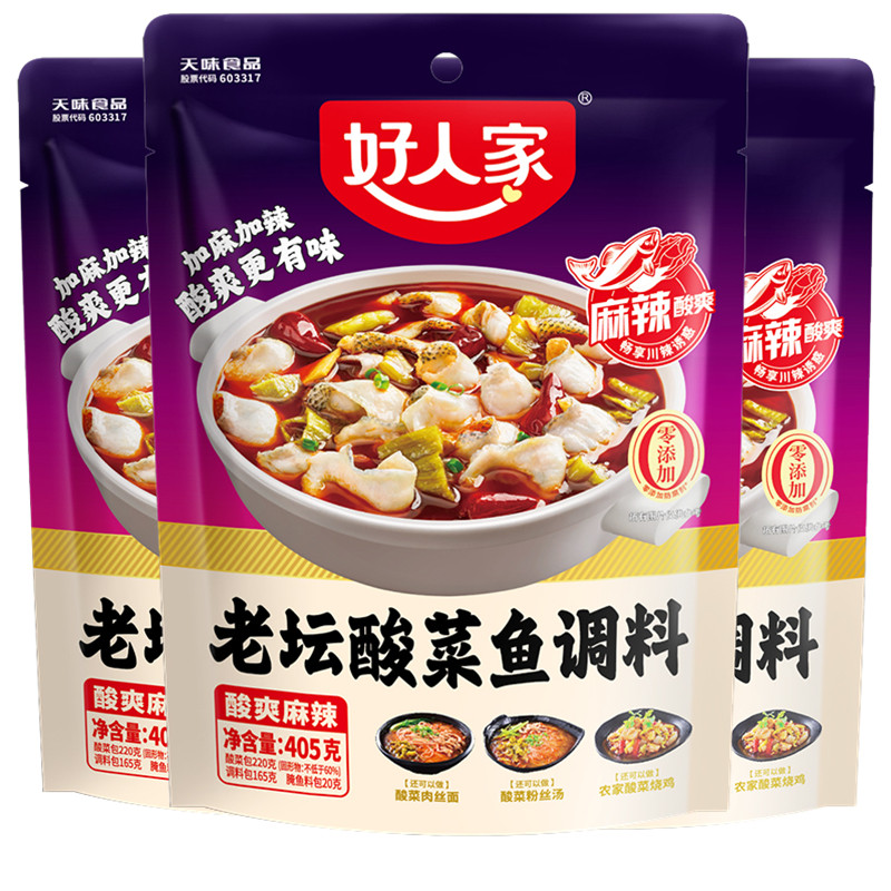 好人家酸爽麻辣酸菜鱼调料405g*10袋  老坛酸菜鱼调料 泡菜鱼底料