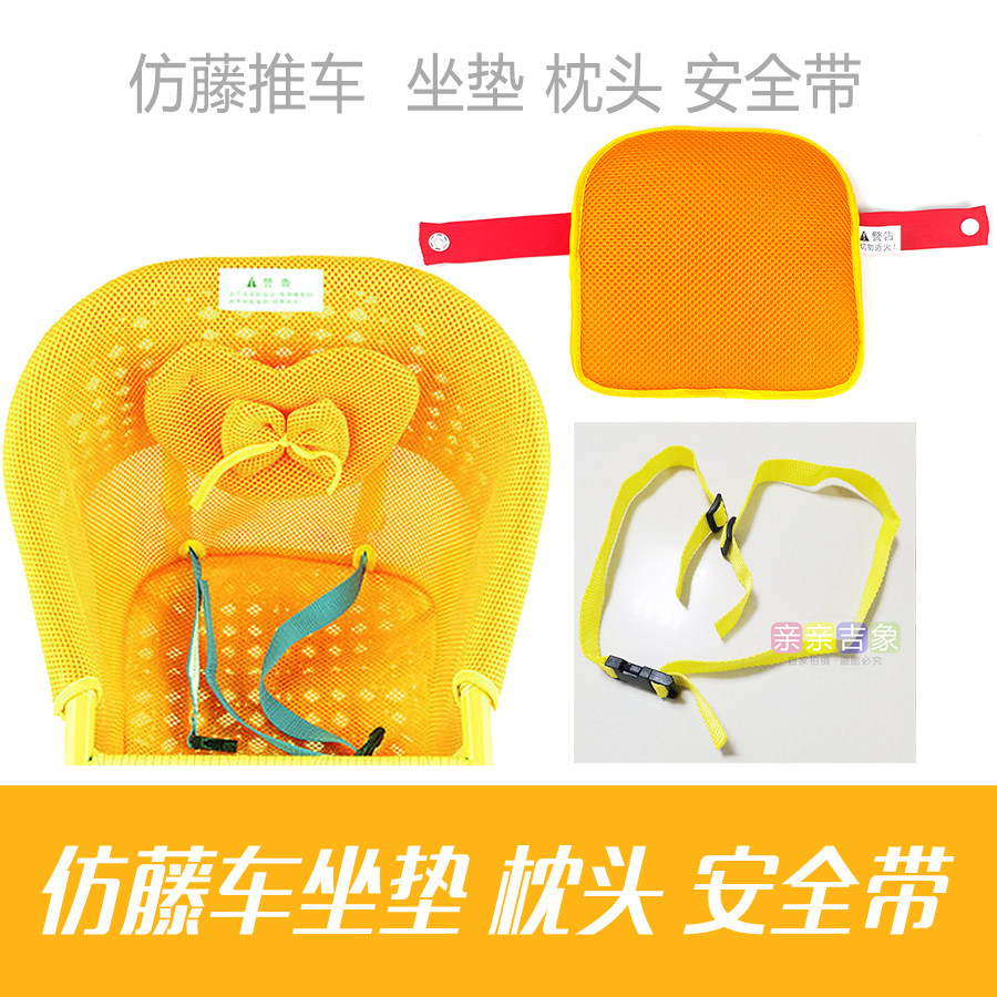 婴儿手推车坐垫棉垫网垫儿童仿藤车通用心形枕宝宝童车配件