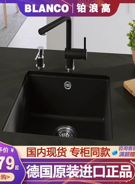 德国进口Blanco铂浪高厨房洗菜盆ROTAN 400-U花岗岩水槽521332