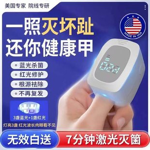 美国首创专研智能灰趾甲光疗机杀真 灯美甲灯灰趾激光机仪器 菌