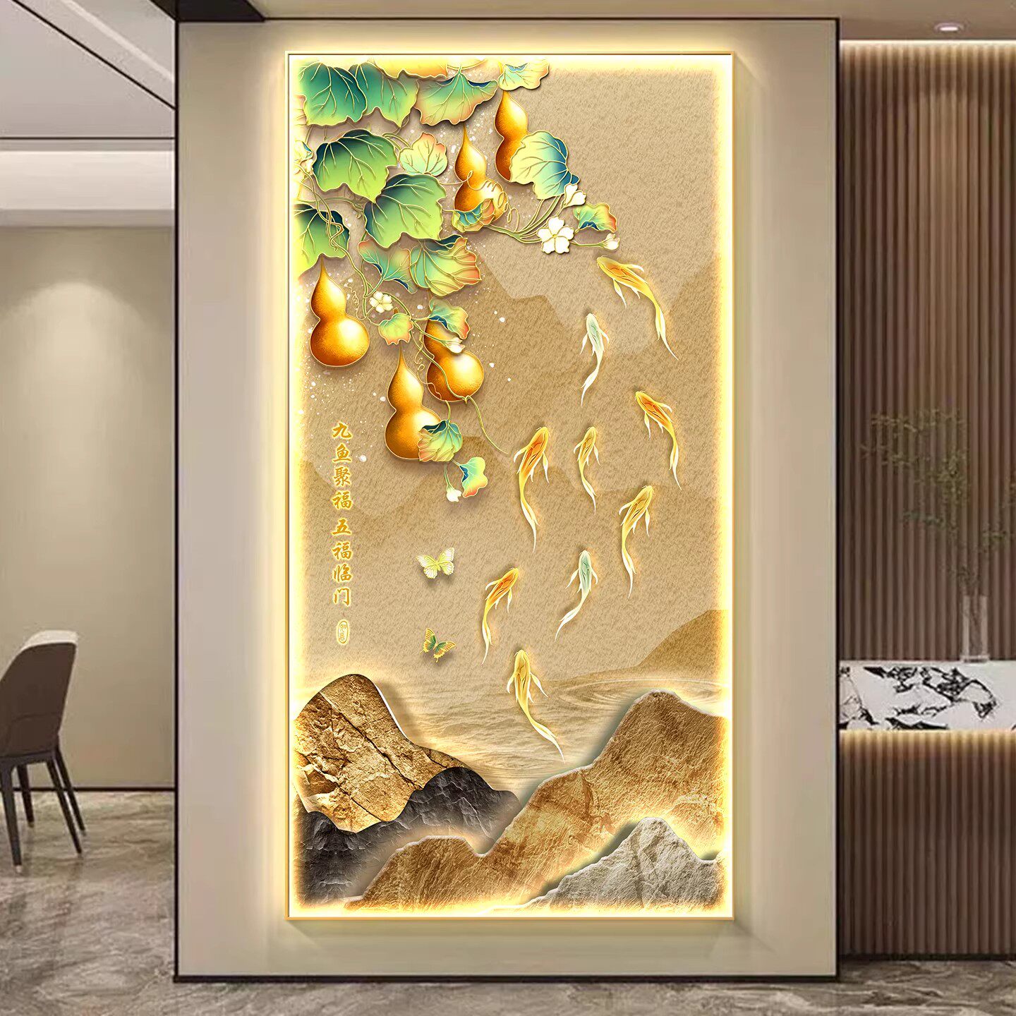 五福临门LED玄关装饰画九鱼聚财灯画走廊过道发光轻奢风葫芦壁画图片