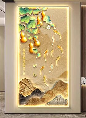 五福临门LED玄关装饰画九鱼聚财灯画走廊过道发光轻奢风葫芦壁画